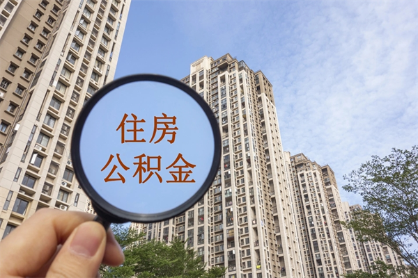 渠县取公积金一万给人2千手续费（渠县公积金取一万块钱怎么取）